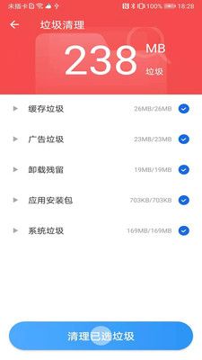 一键手机清理_图片3