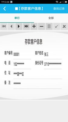银行业务管理系统_图片1