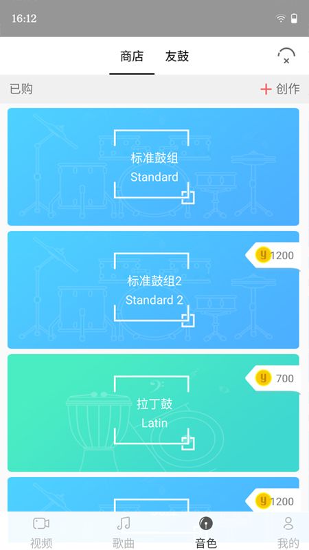 友鼓轻松学_图片2
