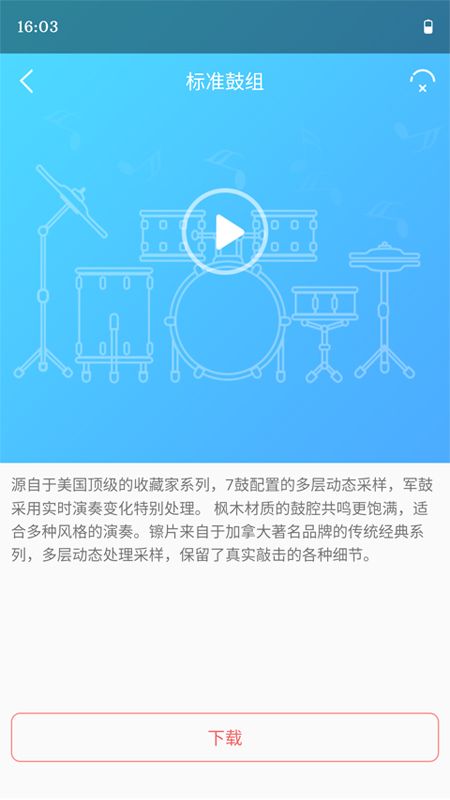 友鼓轻松学_图片3