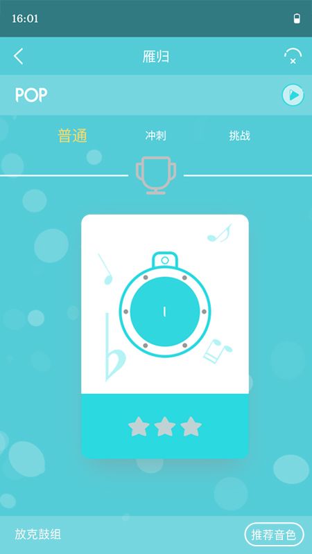 友鼓轻松学_图片4