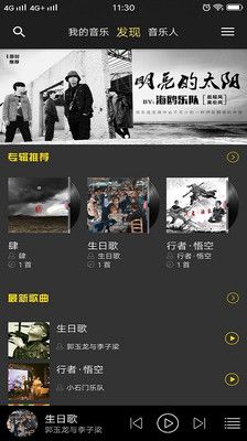 悦让音乐_图片1