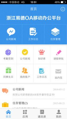 浙江易德_图片1