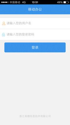浙江易德_图片4