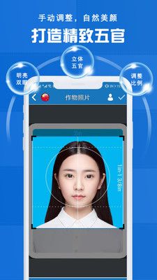 证件照软件_图片2