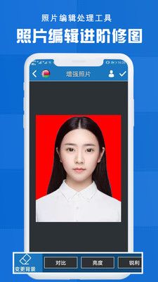 证件照软件_图片4