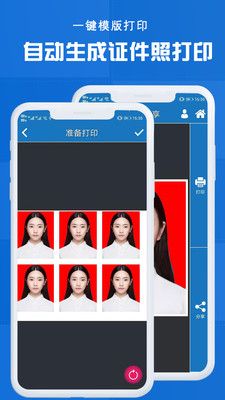 证件照软件_图片5