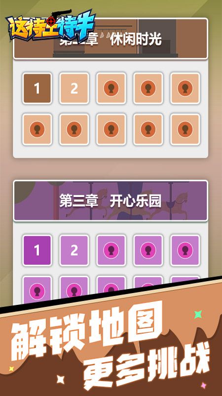 这特工特牛_图片2