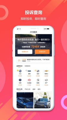 315汽车投诉_图片1