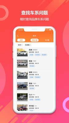 315汽车投诉_图片3
