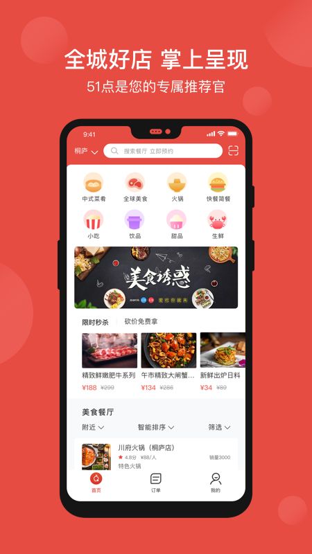 51点_图片5