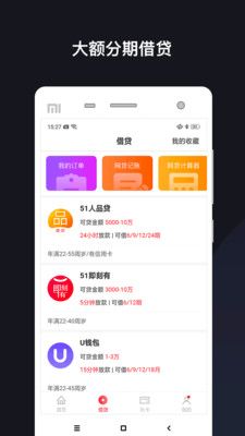 51卡宝_图片2