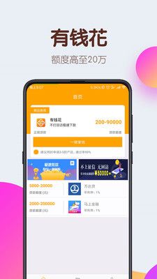66钱包_图片1