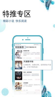 爱豆阅读_图片2