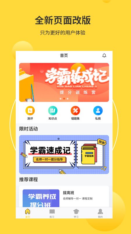 爱考试_图片1