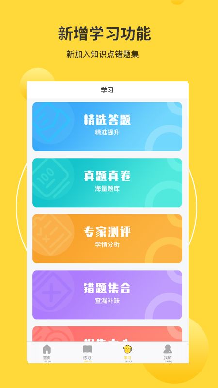 爱考试_图片3