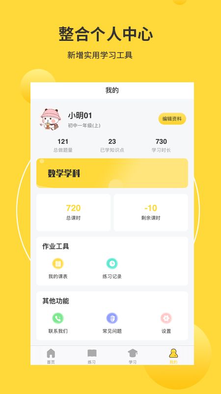 爱考试_图片4