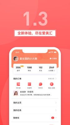爱美汇_图片5