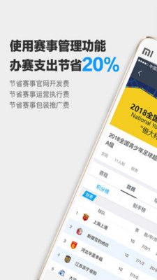 爱球迷_图片1
