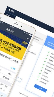 爱球迷_图片2