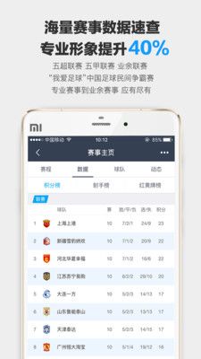 爱球迷_图片4
