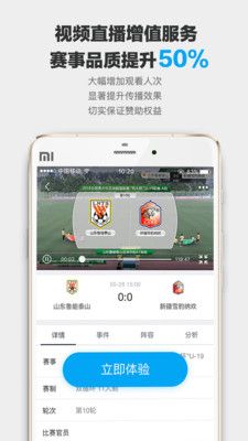 爱球迷_图片5