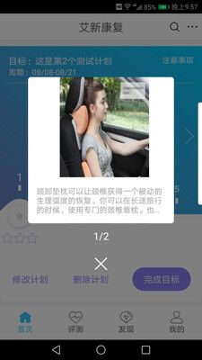 艾新康复_图片3