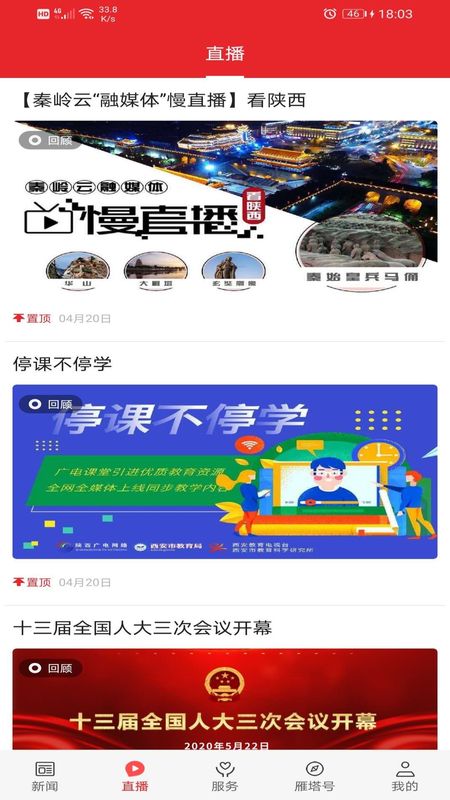 爱雁塔_图片2