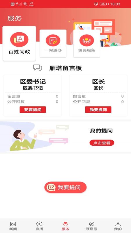 爱雁塔_图片3