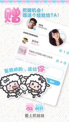 爱抓_图片4