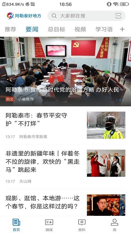 阿勒泰好地方_图片2