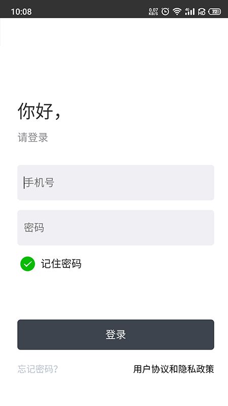 帮帮收银_图片1