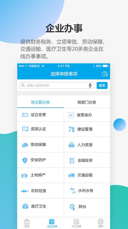 宝安通_图片3