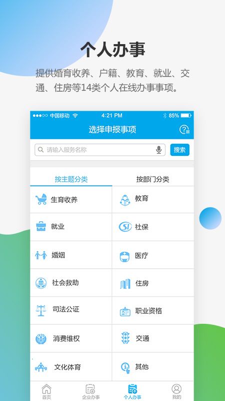 宝安通_图片4