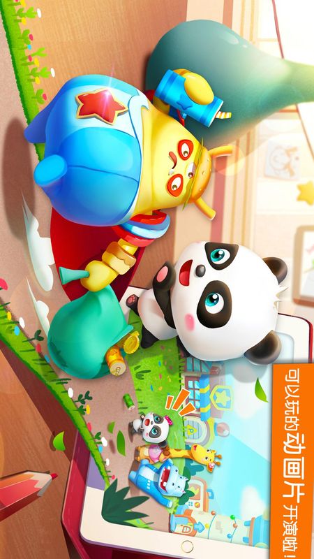 宝宝巴士乐园_图片3