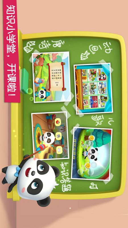 宝宝巴士乐园_图片4