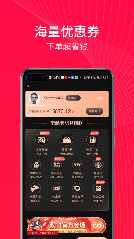 宝藏生活_图片2