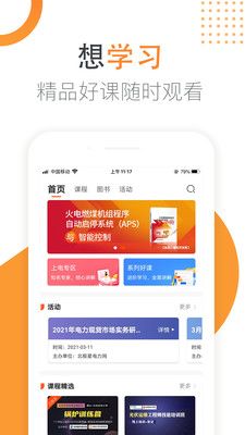 北极星环保_图片3