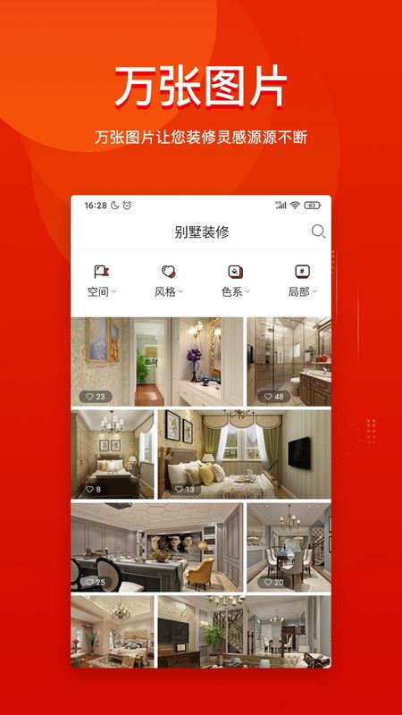 别墅装修_图片1