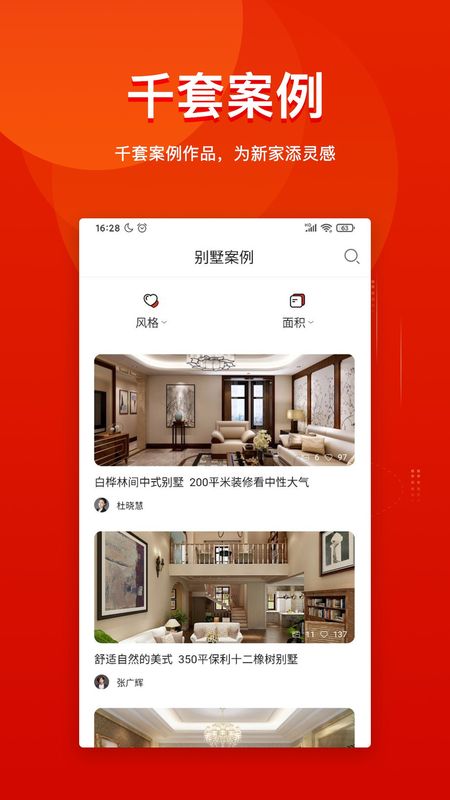 别墅装修_图片2
