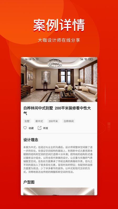 别墅装修_图片3