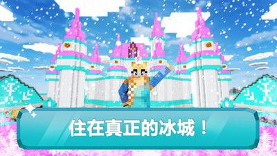 冰雪公主的世界_图片1