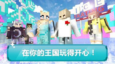 冰雪公主的世界_图片2