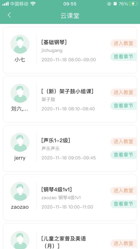 伯乐云课堂_图片3