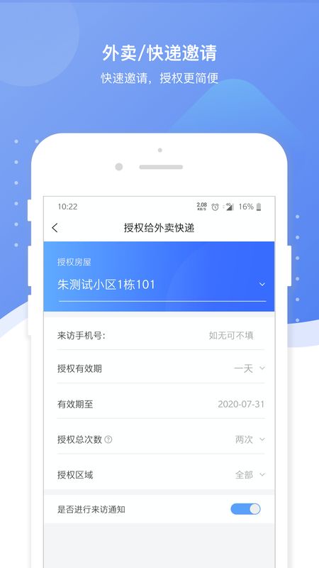 博思高智慧城市_图片2