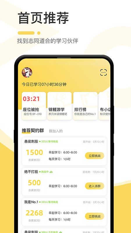 不占座_图片1