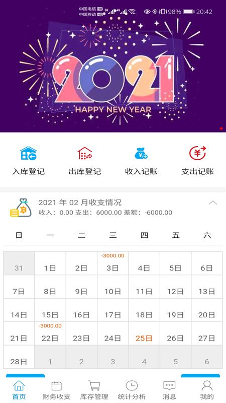 财鸽_图片1