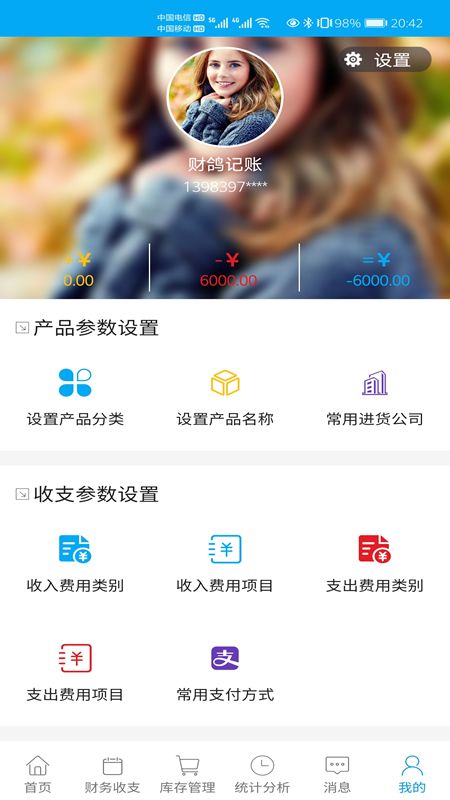 财鸽_图片2