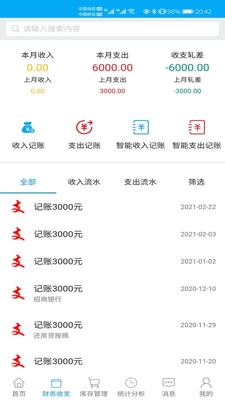 财鸽_图片3