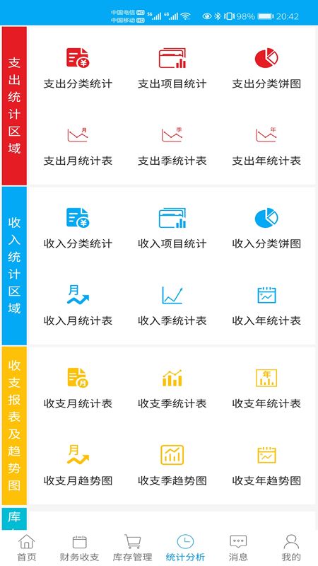 财鸽_图片4
